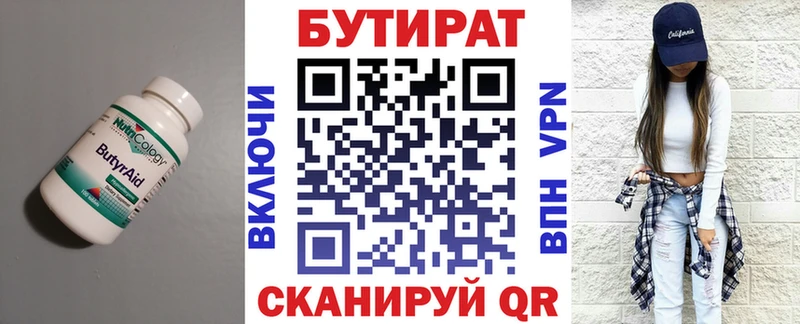 Бутират 1.4BDO  blacksprut онион  Чаплыгин 