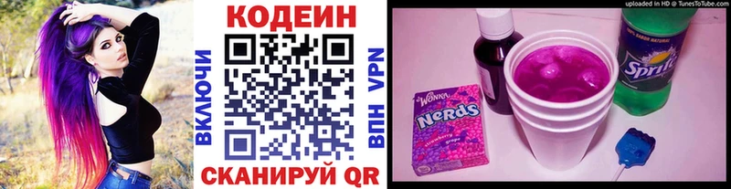 Кодеин Purple Drank  наркошоп  Чаплыгин 