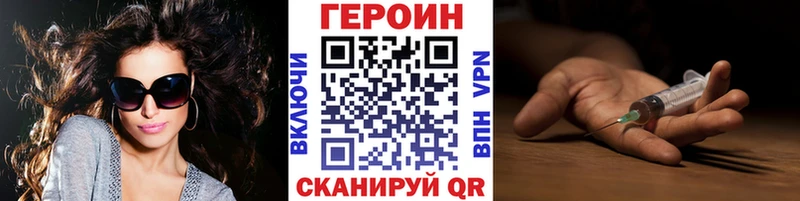ГЕРОИН Heroin  это Telegram  Чаплыгин  купить наркотики сайты 