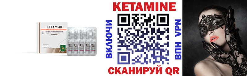КЕТАМИН VHQ  Чаплыгин 