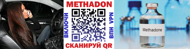 mega как зайти  сайты даркнета наркотические препараты  Метадон VHQ  Чаплыгин 