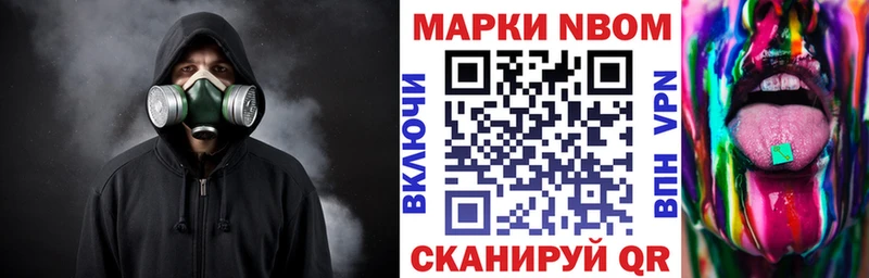Марки 25I-NBOMe 1,5мг  Чаплыгин 